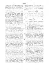 Способ определения объема транспортируемого конвейером сыпучего материала (патент 1527499)