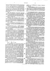 Устройство для разделения жил ленточных проводов (патент 1815720)