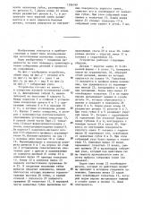 Устройство для установки упругих замков (патент 1296349)