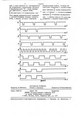 Электронный тахометр (патент 1352373)