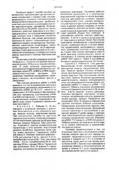 Способ лечения приступного периода бронхиальной астмы у детей (патент 1673120)