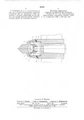 Устройство для крепления гребного винта на коническом конце вала (патент 654488)