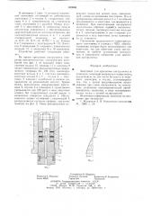 Хвостовик для крепления инструмента в шпинделе (патент 650666)