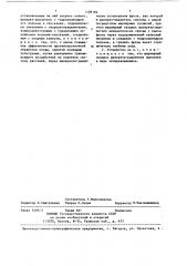 Устройство для противоэрозионной обработки почвы (патент 1409184)