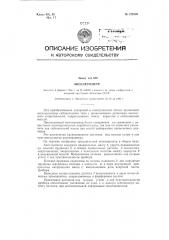 Акселерометр (патент 122889)