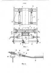 Загрузочная секция ленточного конвейера (патент 1765069)