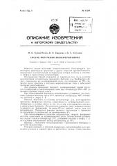 Способ получения моноэтиланилина посредством каталитической дегидратации анилина и этилового спирта (патент 87280)
