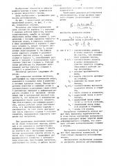 Регулятор для гидростатических опор (патент 1343140)