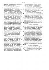 Режущая головка установки для бестраншейной прокладки трубопроводов (патент 907170)