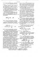 Способ получения эфиров дитиофосфорной кислоты (патент 651705)