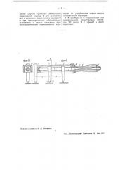 Прибор для керновки по прямой линии (патент 36761)