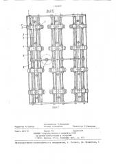 Многозахватное устройство (патент 1294603)