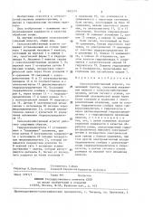Сельскохозяйственный агрегат (патент 1402274)