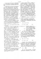 Устройство для определения коэффициентов крутизны статической частотной характеристики энергосистем (патент 1332455)