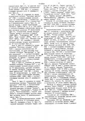 Устройство для сопряжения эвм с накопителем на магнитных дисках (патент 1410046)