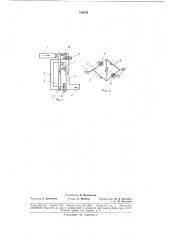 Быстродействующий электродинамический автоматический выключатель постоянного тока (патент 188553)