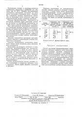 Способ получения порошкообразного синтетического моющего средства (патент 467098)