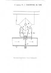 Электрический прибор для измерения расхода пара (паромер) (патент 3489)