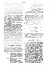 Умножитель частоты (патент 1229944)