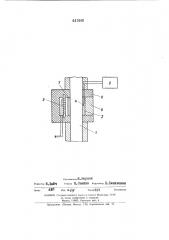 Индикатор потока в трубопроводе (патент 441448)