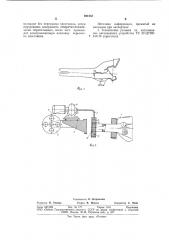 Способ изготовления корпуса железнодорожной автосцепки (патент 941053)