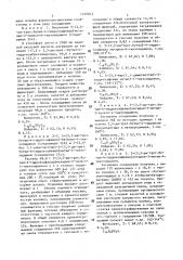 Способ получения 5-(4-гидрокси-3,5-ди-трет-бутилфенил)- метилентиазолидинона-4 или его производных (патент 1516012)