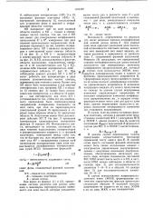 Электроуправляемый светофильтр для видимой области спектра (патент 1103187)