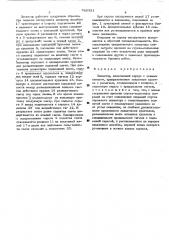 Элеватор (патент 522321)