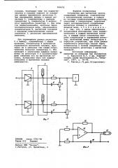 Устройство для магнитной записи (патент 949678)