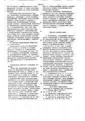 Тензиометр (патент 866452)