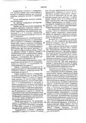 Пневматический прибор для бесконтактного измерения линейных размеров (патент 1803729)