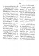 Аппарат для копирования технической документации (патент 167902)
