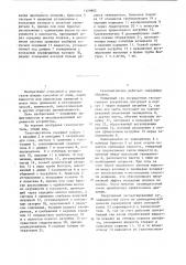 Газоочиститель (патент 1329802)