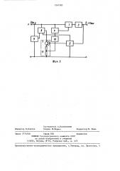 Импульсный стабилизатор постоянного напряжения (патент 1267385)