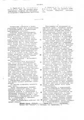 Труба теплообменника (патент 1052833)