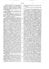 Устройство для декапитации лабораторных животных (патент 1660702)