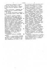 Устройство для укладки плодов в тару (патент 1156961)