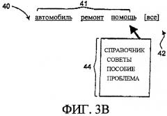 Оснащение пользовательского интерфейса расширением поисковых запросов (патент 2460131)