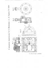 Полотерная машина (патент 55650)