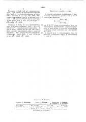 Способ получения гидразидинов (патент 326861)