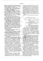 Управляемая фрикционная муфта (патент 564467)