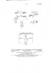Устройство для определения синфазности работы подающего аппарата и рабочих валков пильгерстана (патент 142618)