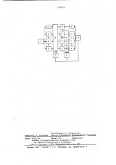 Устройство для формирования фазоманипулированных сигналов (патент 678703)