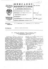 Реактив для выявления границ аустеничных зерен низкоуглеродистых,среднеуглеродистых и низколегированных сталей (патент 597966)