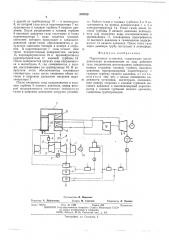 Парогазовая установка (патент 503029)