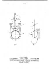 Пережимной шланговый запорный клапан (патент 222089)