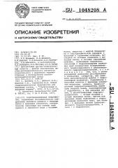Гидромеханическая трансмиссия (патент 1048208)