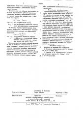 Способ определения эффективной пористости горных пород (патент 883429)