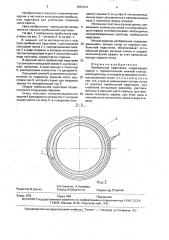 Прибыльная надставка (патент 1632614)