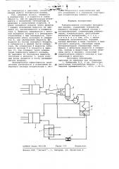 Компрессионная каскадная холодильная машина (патент 723319)
